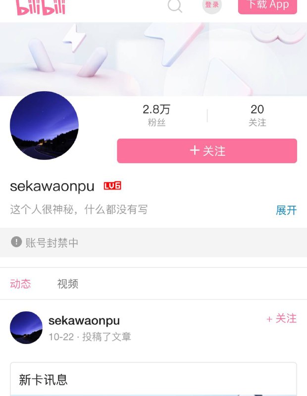 接上文， 经常搬运豆哥视频的up主疑似因为没把辱包和64片段剪辑而被批站永丰，这下境外势力了🤭#我们怀念他
