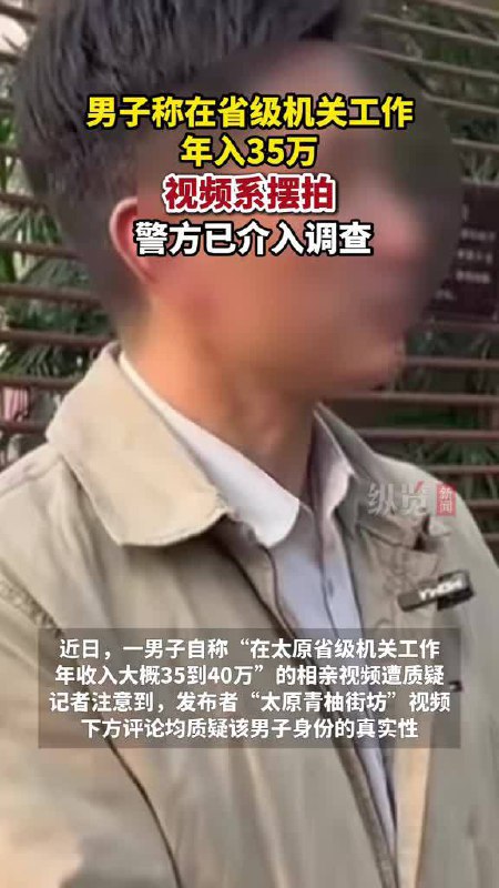 你造谣摆地摊日入4000，没人管，你造谣体制内年入四十万，有人管，为啥？因为体制内真能赚四十万