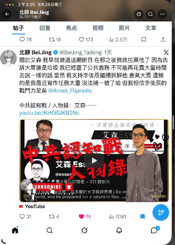 宋魯鄭以前是生硬的旅法學者，艾森則變成了獨角獸高管和AI科技精英，用中產生活建立起“理性高知”的偽裝