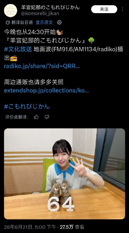 木柜子，辱华！😎 匿名投稿