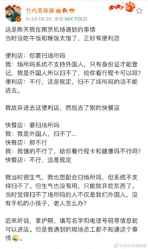 外宣导演现世报By