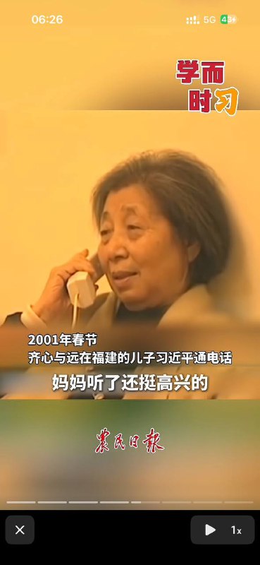 习近平他妈知道他生了