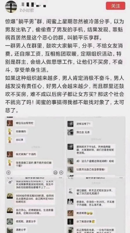旗帜鲜明反对躺平！