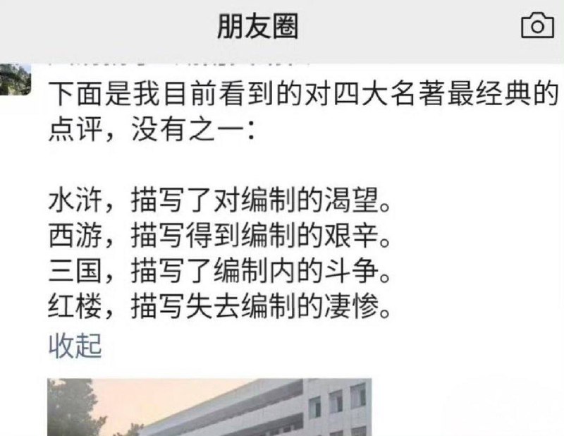 学习墙国面向公众招收“指明方向专员”一名