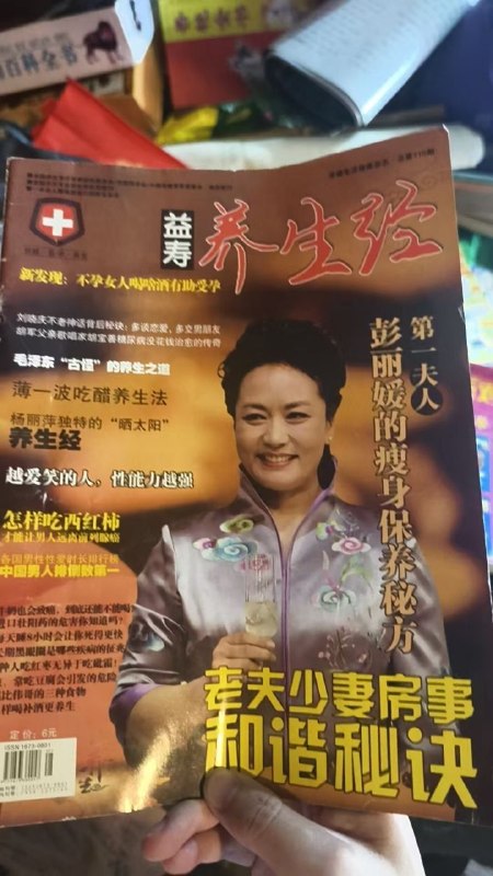 习近平挑战活到150