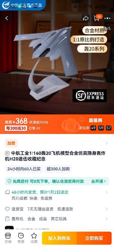 薨20模型，傻的来薨20模型，傻的来