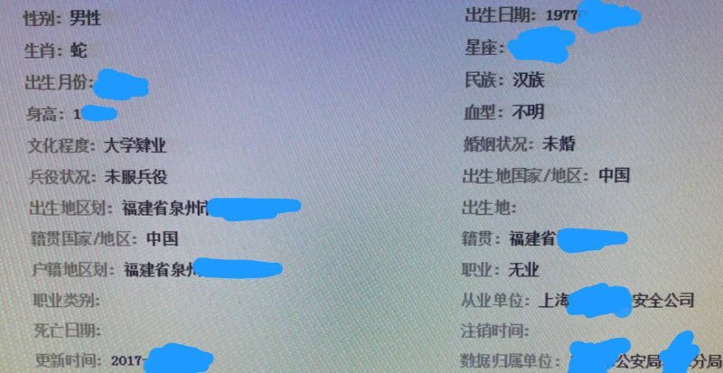 #编程随想 #阮晓寰他的学历、婚姻、刑事记录疑似被人为修改过