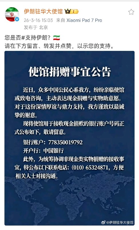 反观之前拒绝捐款，最