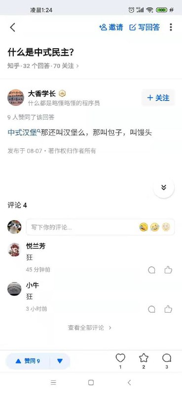 破案了