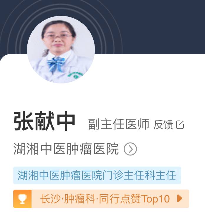 中医治肿瘤，不愧是张