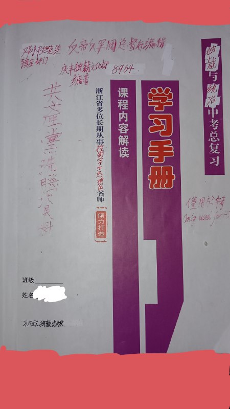 🕶️ 匿名投稿🕶️ 匿名投稿