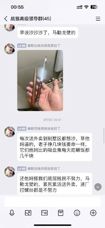献忠新生代