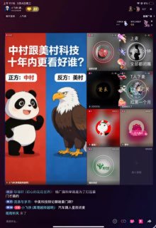 抖音上 粉红赢学家团建了 听了几句已经麻了我 👤 来自