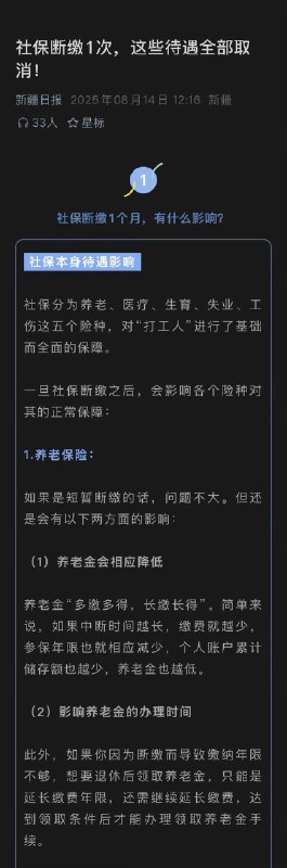 一边发生育补贴，一边威胁三代😭好怕怕哦🕶️ 匿名投稿#把你当中国人整一边发生育补贴，一边威胁三代😭好怕怕哦🕶️ 匿名投稿#把你当中国人整