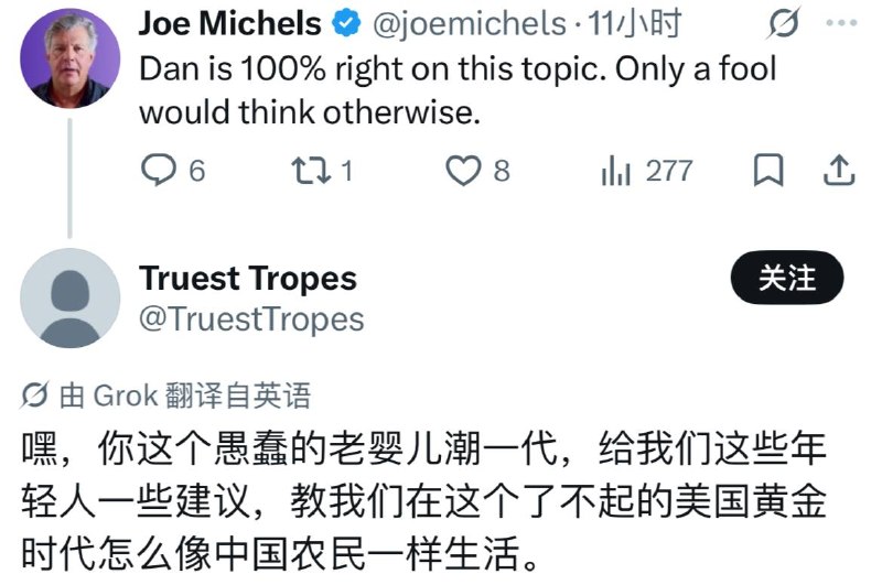 美国人吵物价上涨的问
