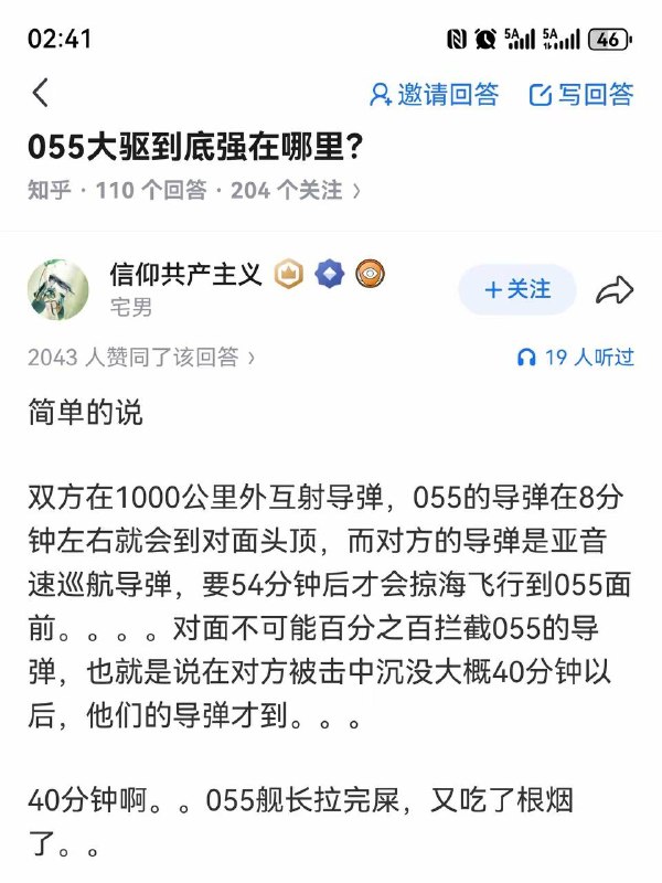 说的好像弹道导弹是中
