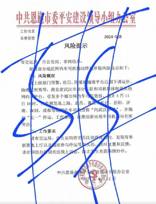请全体群友不要参与今年五一罢工活动
