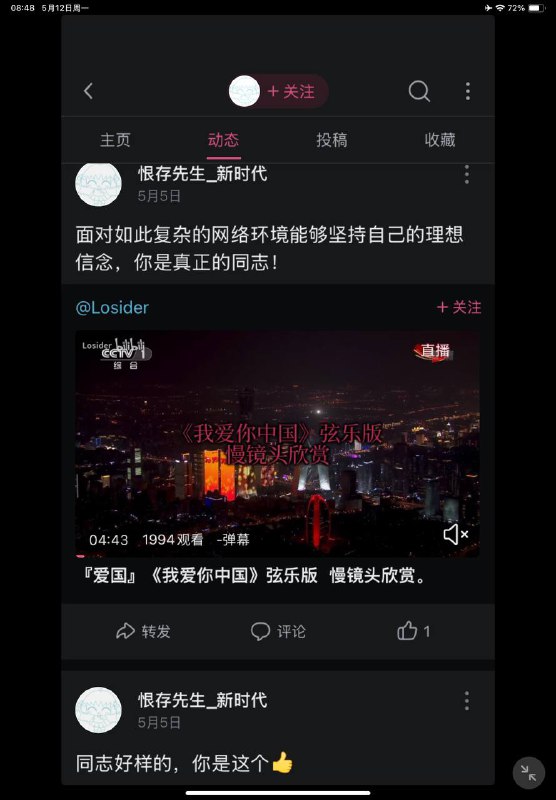 我们习主席真是太伟大了☺️☺️☺️🕶️ 匿名投稿我们习主席真是太伟大了☺️☺️☺️🕶️ 匿名投稿