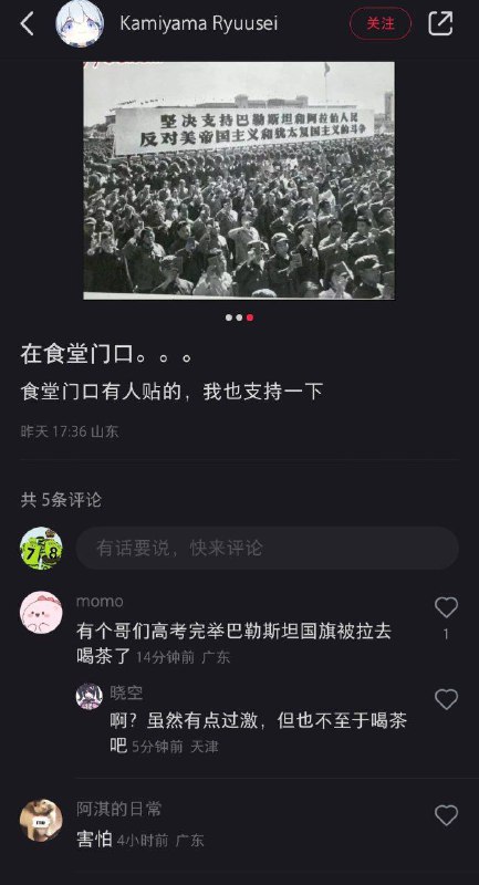 这是为什么呢？#习共扫毛这是为什么呢？#习共扫毛