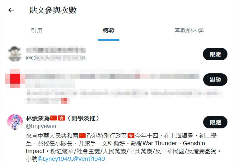 小粉紅 @linjiyewei [6308602435] 起底了香港一名15歲的異見人士（他是一個1000多人的反共群組的建立者），目前受害人已經被我和其他人營救到加拿大