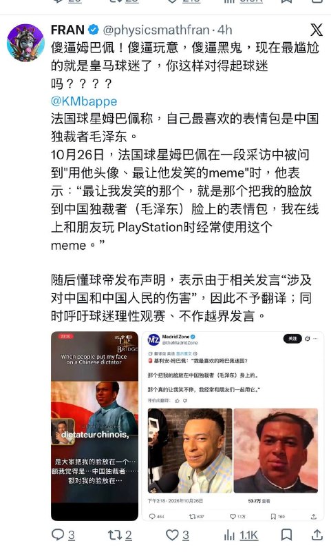 痛心疾首！！！投稿 By