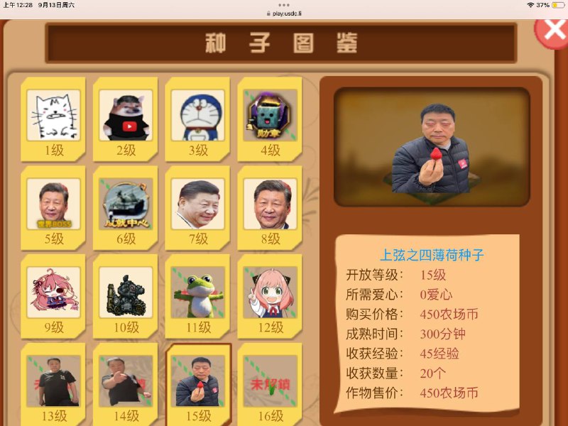 9.12 🦑站开发者日志商城新增一批动态农场背景