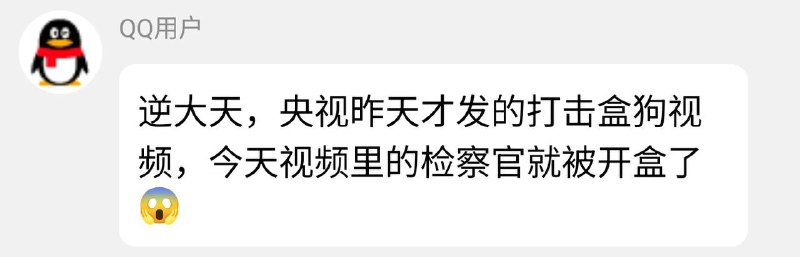 还是多感恩中共实行的
