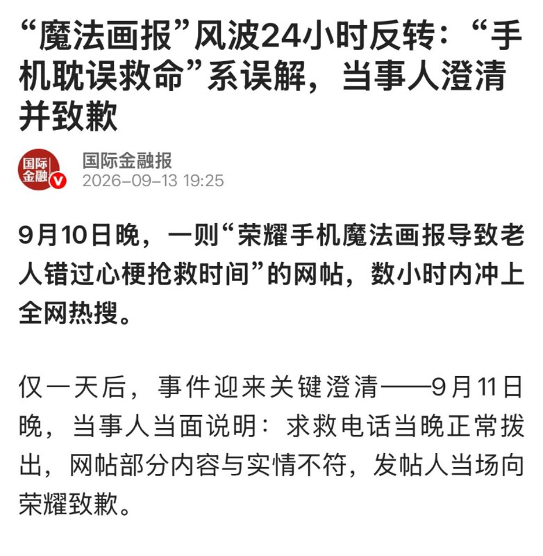 华为手机强制广告耽误