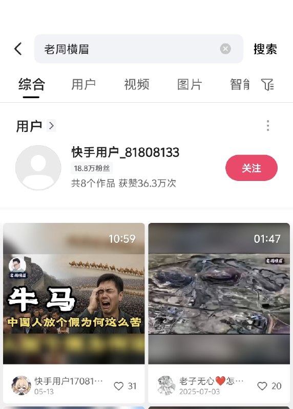 这就是快手😁👤