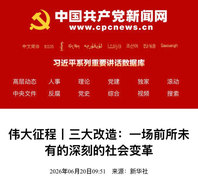 大吃饱👍腾讯，公私合营