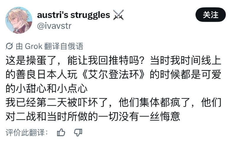 俄畜玩你妈逼的法环，前线玩红色警戒当动员兵冲乌克兰恐怖无人机去