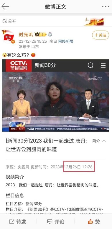 美妙的巧合🥰