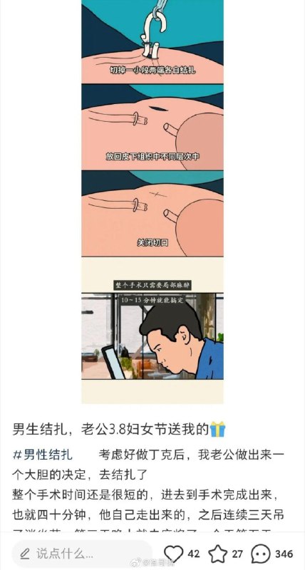 贵国 incel 生殖癌发作喽，连自愿结扎都能被说成媚女很喜欢一句话