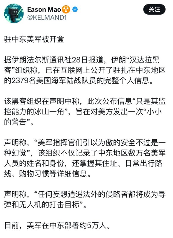 开盒能咋，到安拉那里告状去吗？