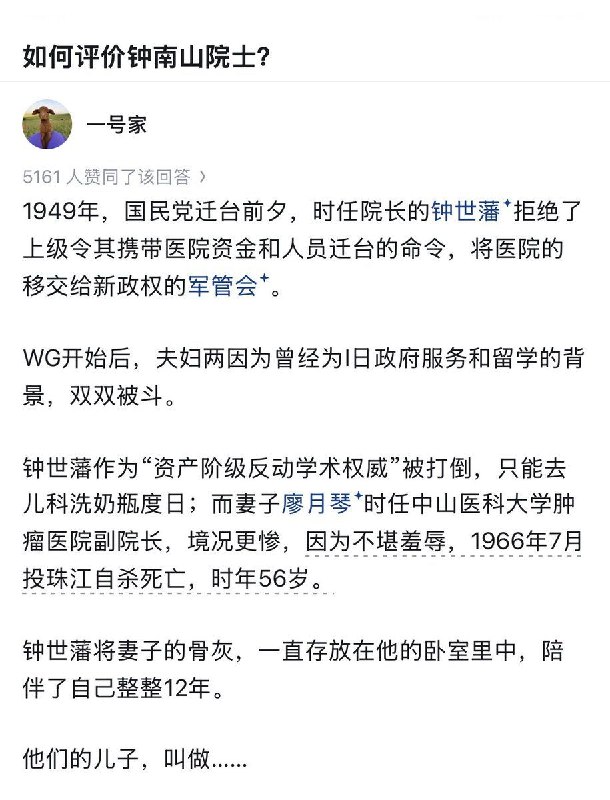 武汉肺炎并非石井正丽
