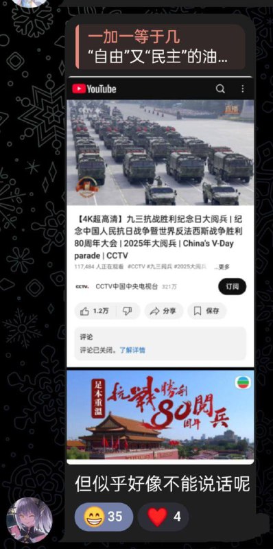 一个B站破解盗版群因为不想看党媒节目被小粉红围攻辱骂