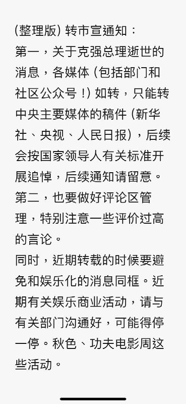 它们在怕什么？via 李老师不是你老师它们在怕什么？via 李老师不是你老师