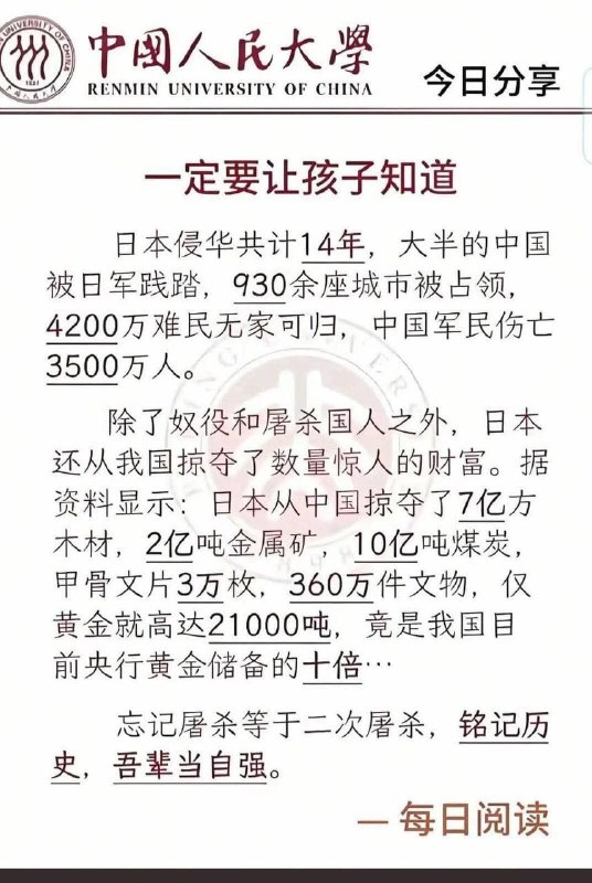 日本人搞得兵荒马乱14年愣是“伤亡”3500万（小编上学的时候还是3000万，不知道又多出来500万同胞），我们和平时期三年就能饿死3000万，这是“雄中雄，道不同”的王之蔑视吗？#讲好中国故事 #疯狂宇宙
