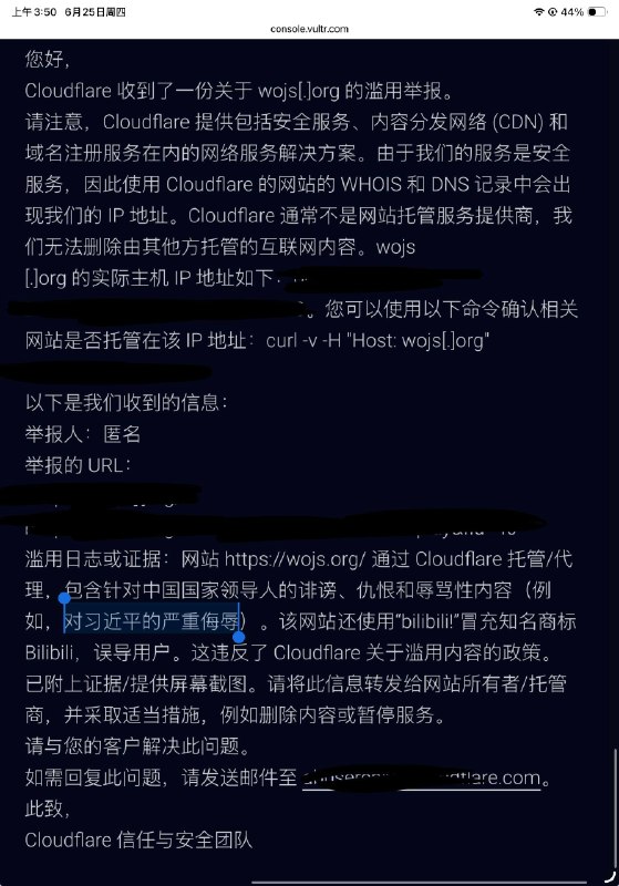 #反贼页游 B站对我发起域名诉讼后续，在我对专家写的求生欲满满的鸵鸟答辩结果进行贴脸开打的怒斥后