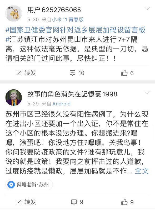 比层层加码，只服苏州，加码第一名