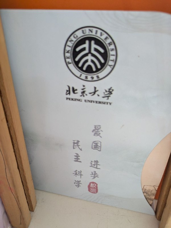👤 来自
