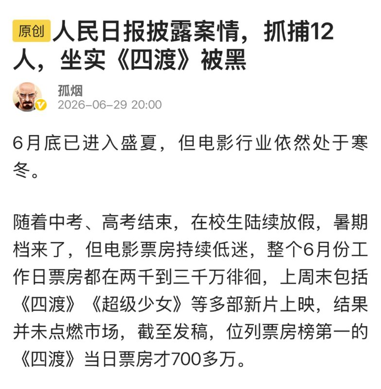 不看共匪宣传片的有祸了😱不看共匪宣传片的有祸了😱