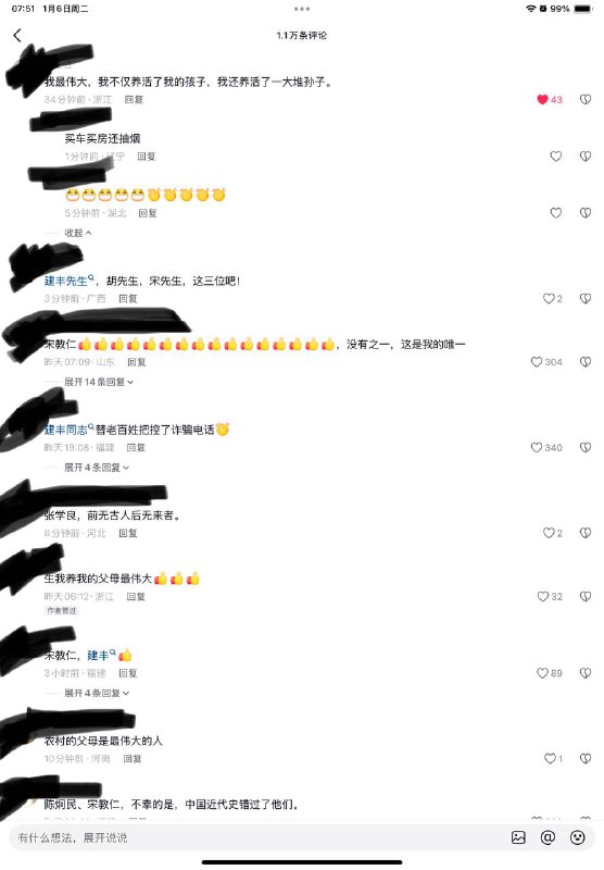 评论区好像见不到毛了😁😎 匿名投稿评论区好像见不到毛了😁😎 匿名投稿