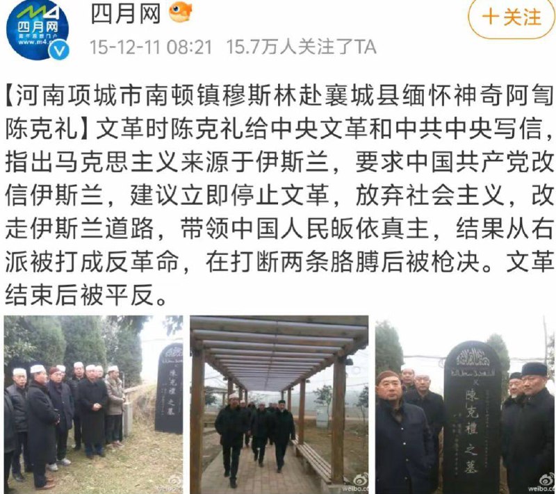 神父习近平