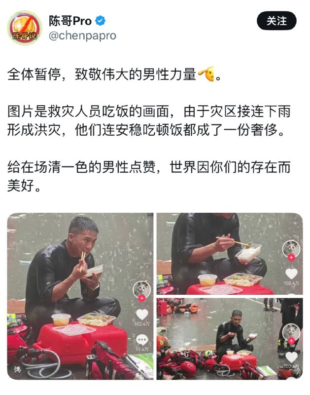 如果所谓的这种男权博主还有人支持，那我还是希望他们给88.88万彩礼被榨干四个钱包之后被绿帽离婚失去全部财产最后去见胖猫，根据他们的智力水平估计只能被集美玩弄于股掌之间了
