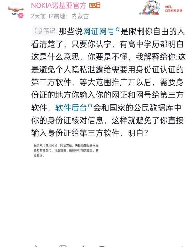 「保护隐私」投稿By