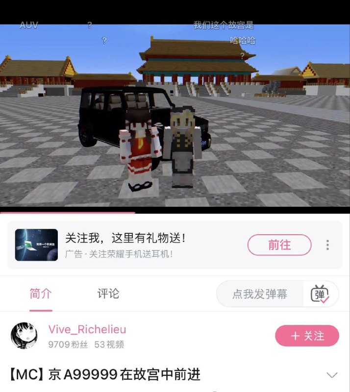 别害的我们玩不了我的世界投稿By