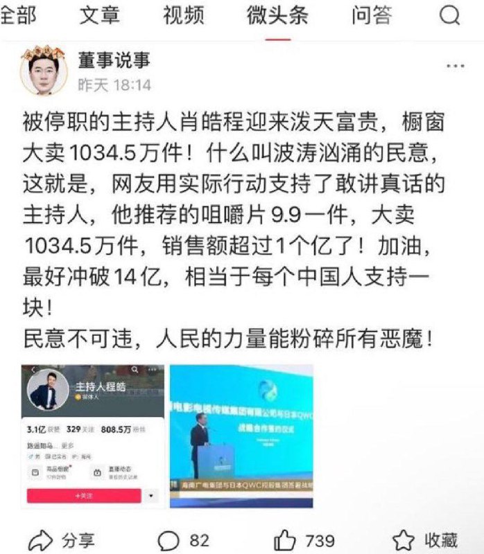 在遍地义和团的墙国，仇🇯🇵是最灵验的财富密码