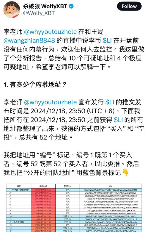 简直是一派胡言系列，不如说李币获利来源是全额奖学金