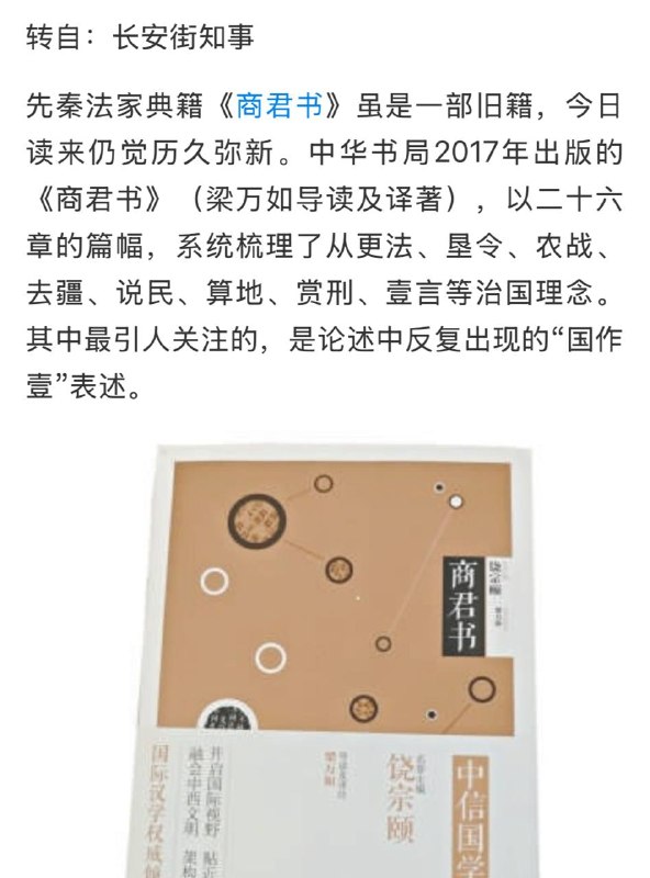 中共官媒近日公开推《